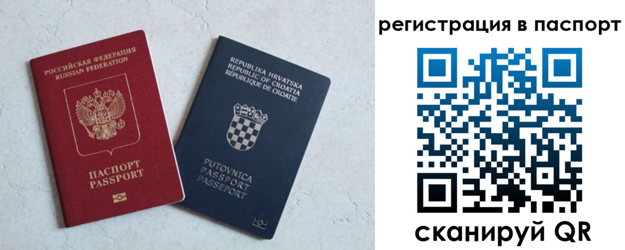 прописка для работы в Волоколамске