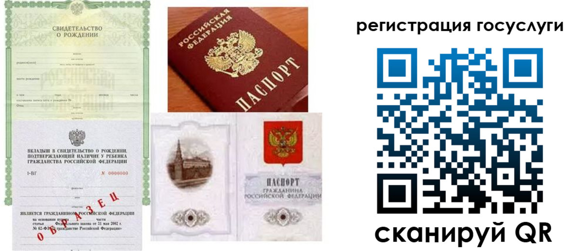 временная регистрация госуслуги в Волоколамске