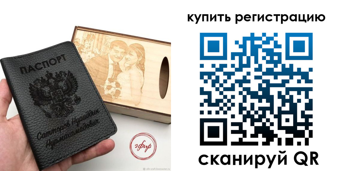 прописка 2025 в Волоколамске